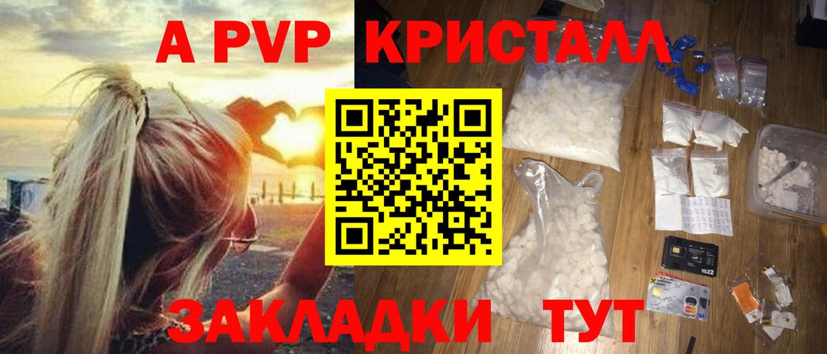 Альфа ПВП мука  A-PVP  Новоалтайск  Вход с VPN  Alpha PVP VHQ  Alfa_PVP СК КРИС 