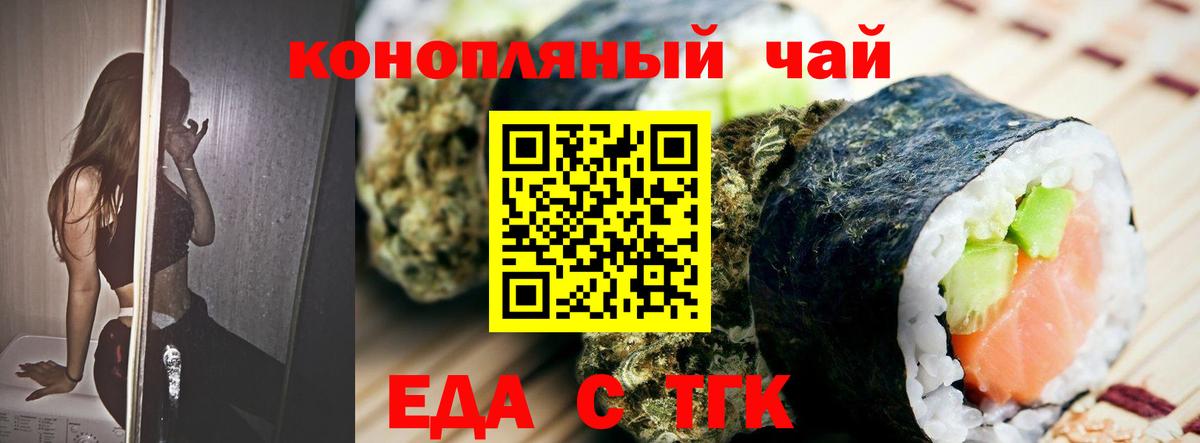 Печенье с ТГК марихуана Новоалтайск