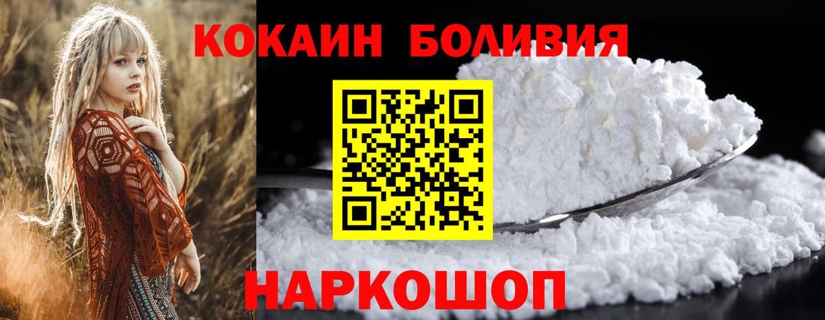 COCAIN FishScale  Вход с VPN  Новоалтайск  КОКАИН  КОКАИН Боливия 