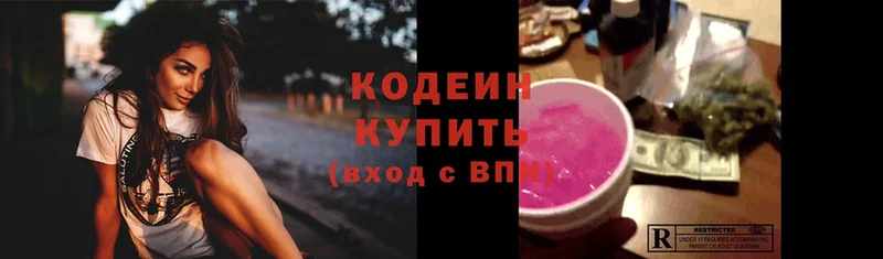 Кодеиновый сироп Lean Purple Drank  Новоалтайск 