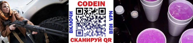 Codein Purple Drank  мега маркетплейс  Новоалтайск  наркошоп 