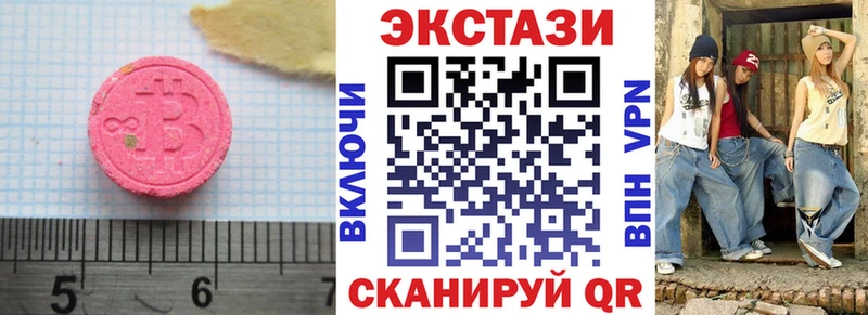 цена наркотик  Новоалтайск  Ecstasy ешки 