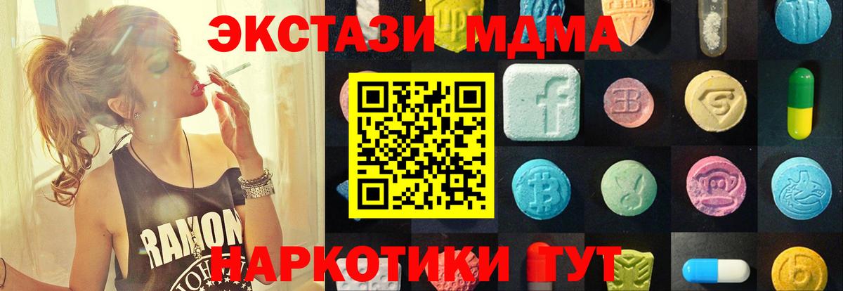 Ecstasy XTC Новоалтайск
