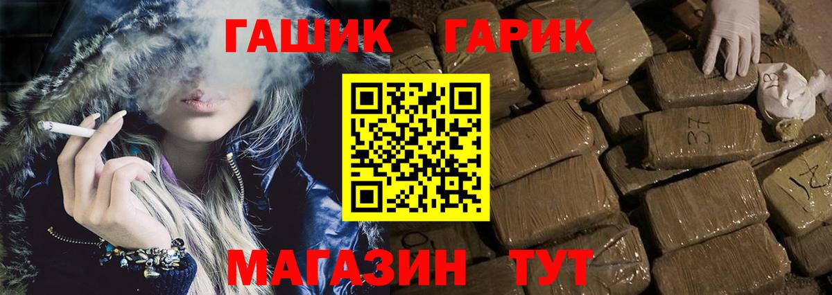 Новоалтайск  Гашиш хэш  Гашиш Cannabis  Вход с VPN 