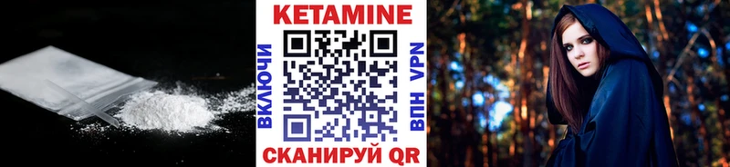 Кетамин VHQ  Новоалтайск 
