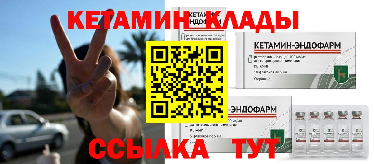 Новоалтайск  KRAKEN сайт  Вход с VPN  Кетамин ketamine  Кетамин VHQ 