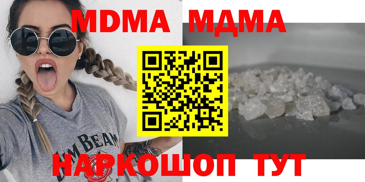 МДМА кристаллы  МДМА VHQ  Вход с VPN  Новоалтайск 