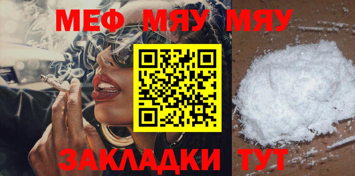 Меф 4 MMC  Вход с VPN  Новоалтайск 