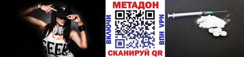 МЕТАДОН methadone где купить наркотик Новоалтайск