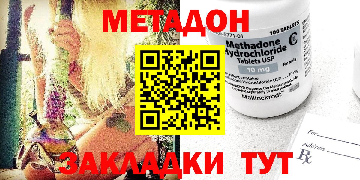 МЕТАДОН мёд  Вход с VPN  Метадон кристалл  Новоалтайск 