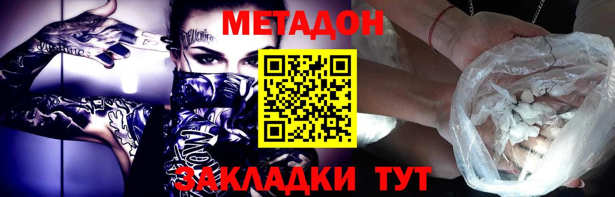 МЕТАДОН мёд Новоалтайск