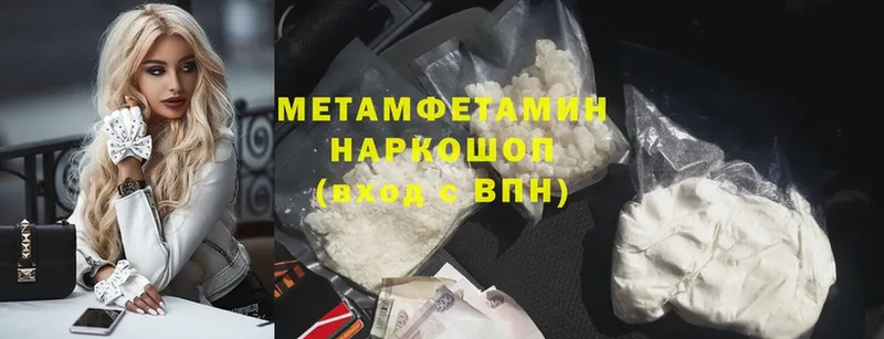 МЕГА ТОР  Новоалтайск  Метамфетамин витя 