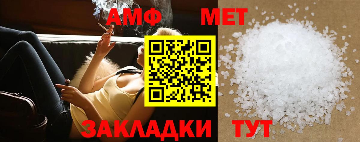Метамфетамин кристалл Новоалтайск