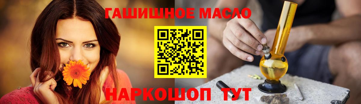 Дистиллят ТГК вейп Новоалтайск